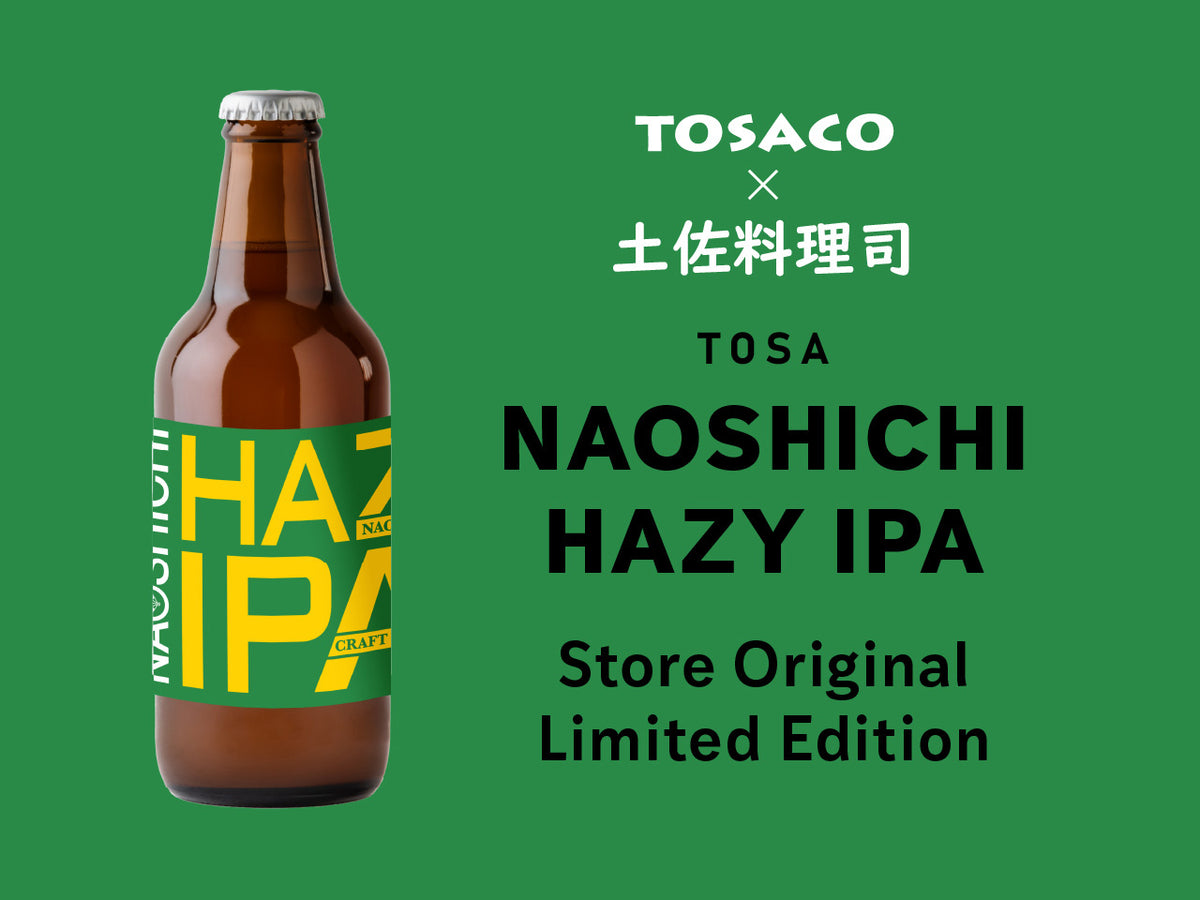 直七ヘイジーIPA