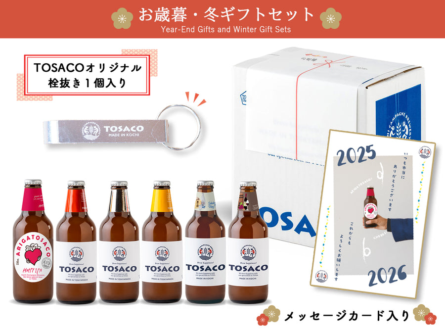 【お歳暮・冬ギフト】今年もありがTOSACO！<br>紅白入り6本セット（栓抜き・カード付）