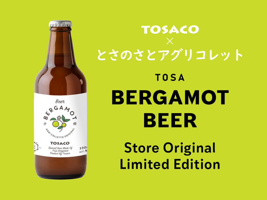 土佐ベルガモットビール