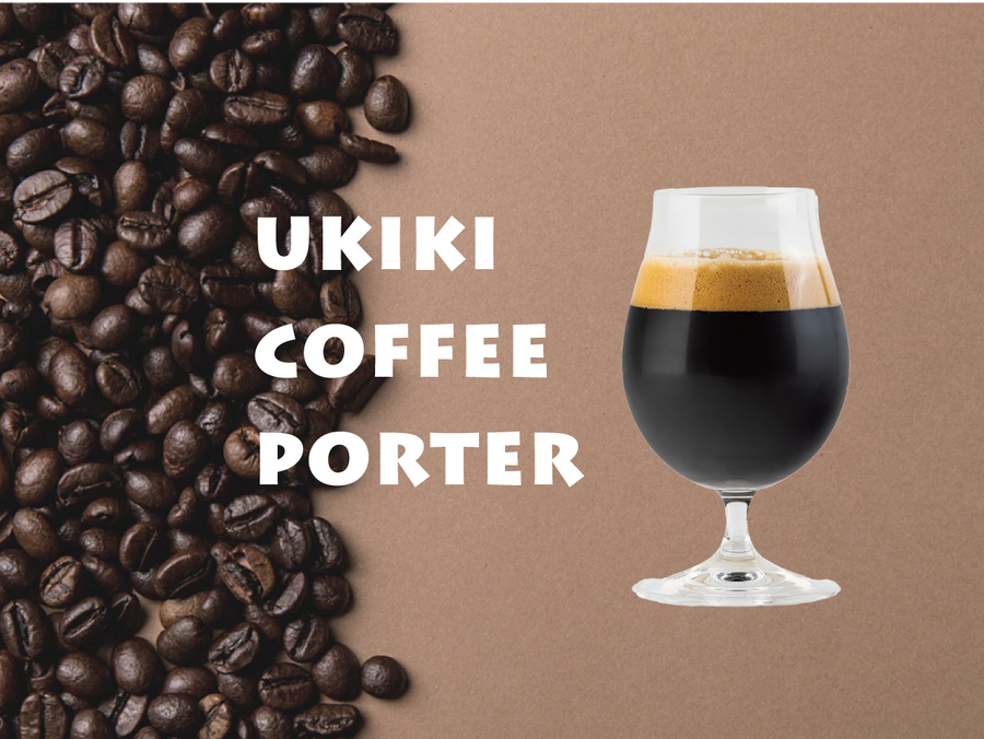 【期間限定】UKIKIコーヒーポーター