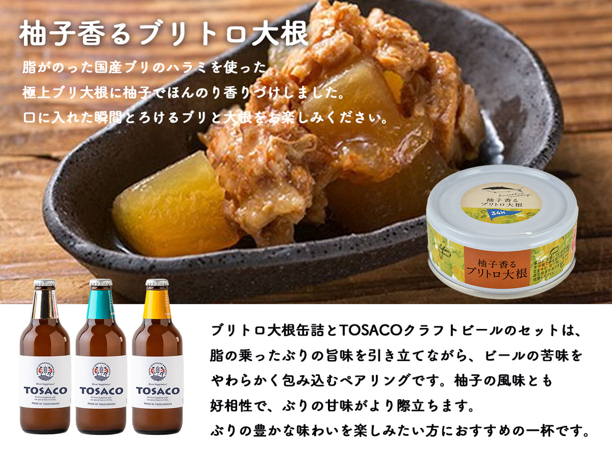 【お歳暮・冬ギフト】高知の恵み お魚＆ビールセット<br> - 大切な方へ安心と美味しさを贈る -