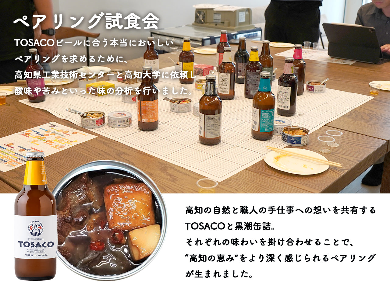 高知の恵み お肉＆ビールセット - 大切な方へ安心と美味しさを贈る
