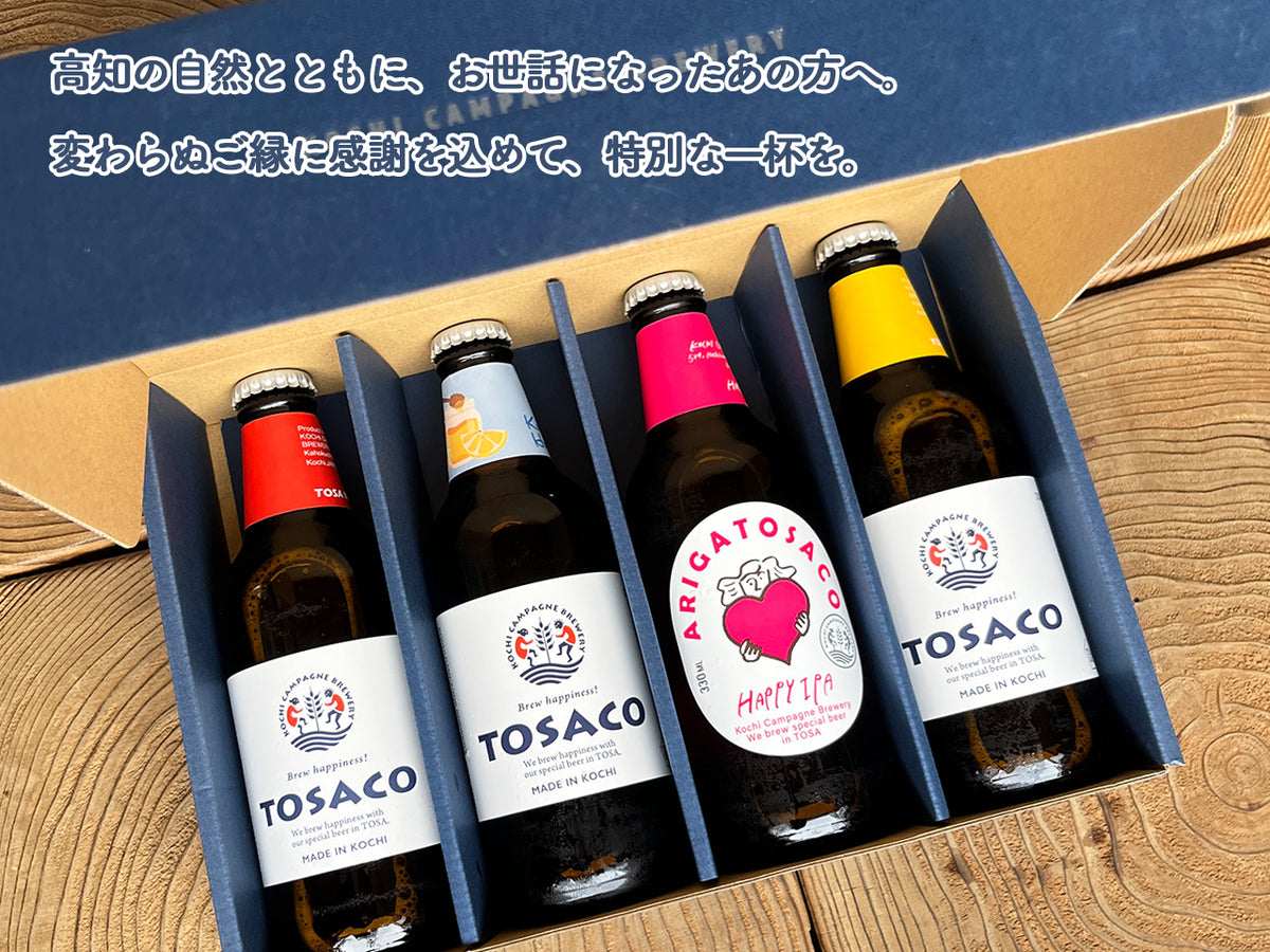 【お中元ギフト】初夏のクラフトビール4本セット（栓抜き・カード付）