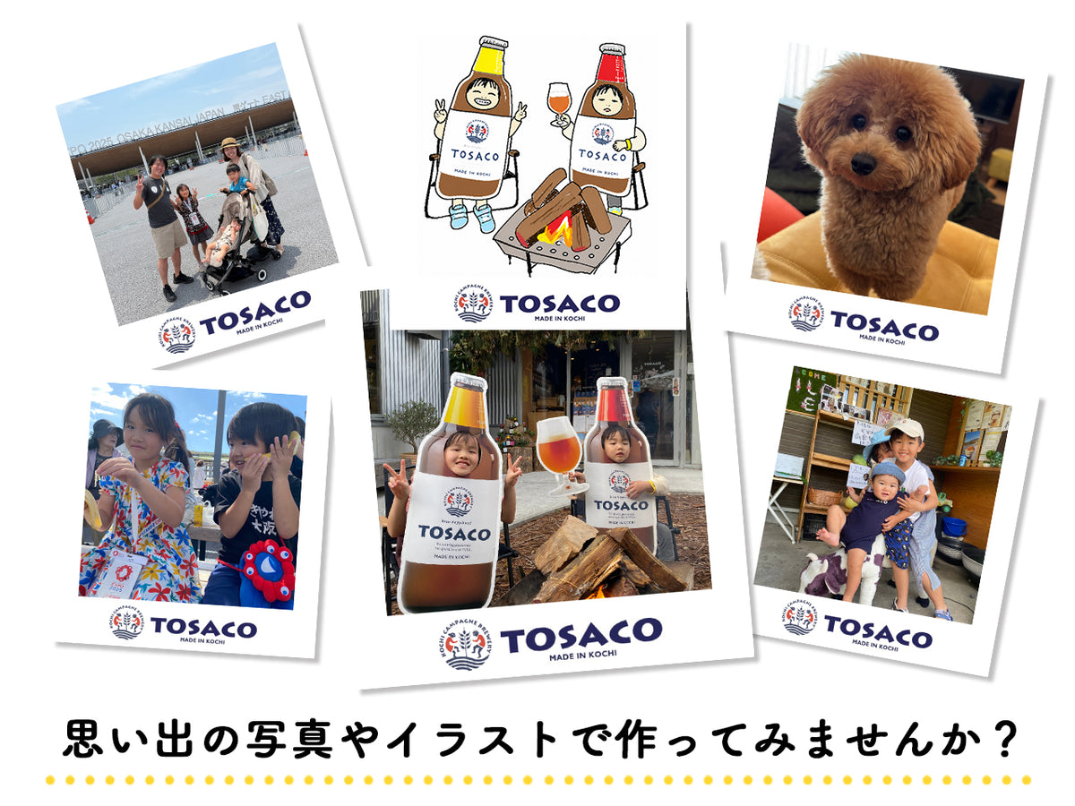 【選べるオリジナルラベル】<br>想いを伝える、クラフトビール 飲み比べ3本セット（栓抜き付）