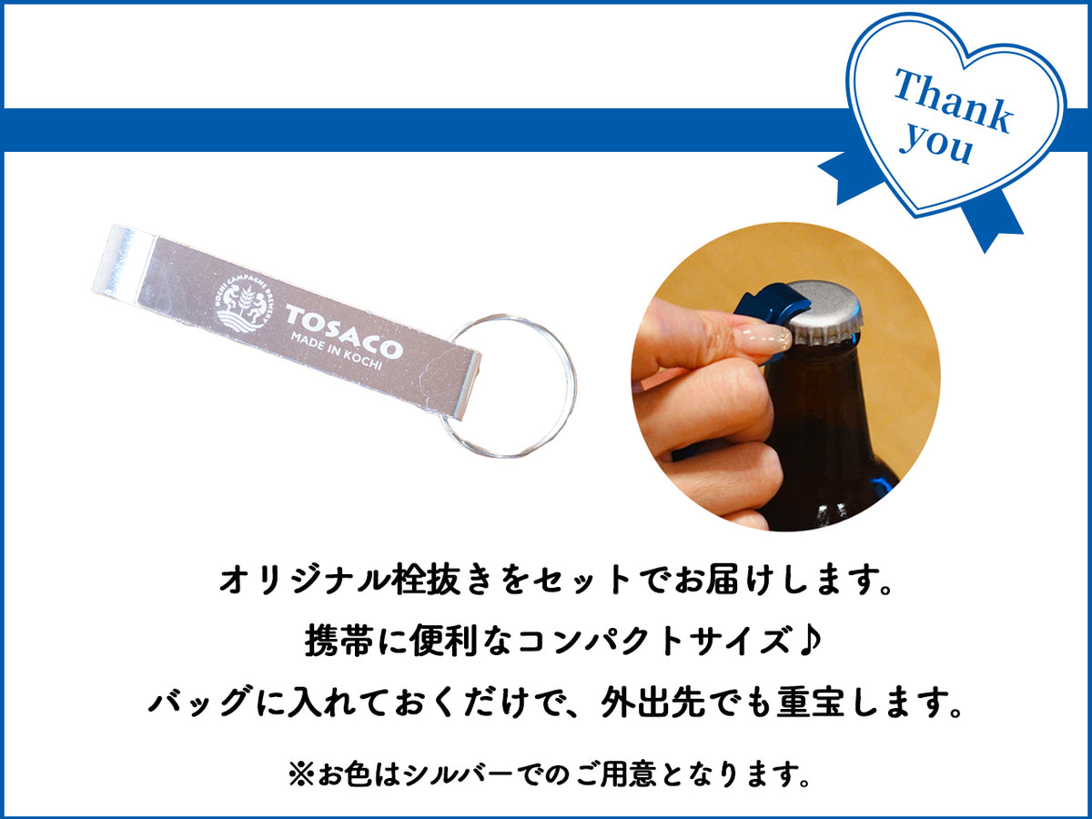 【栓抜き・カード付】父の日遅れてごめんね 飲み比べ6本セット