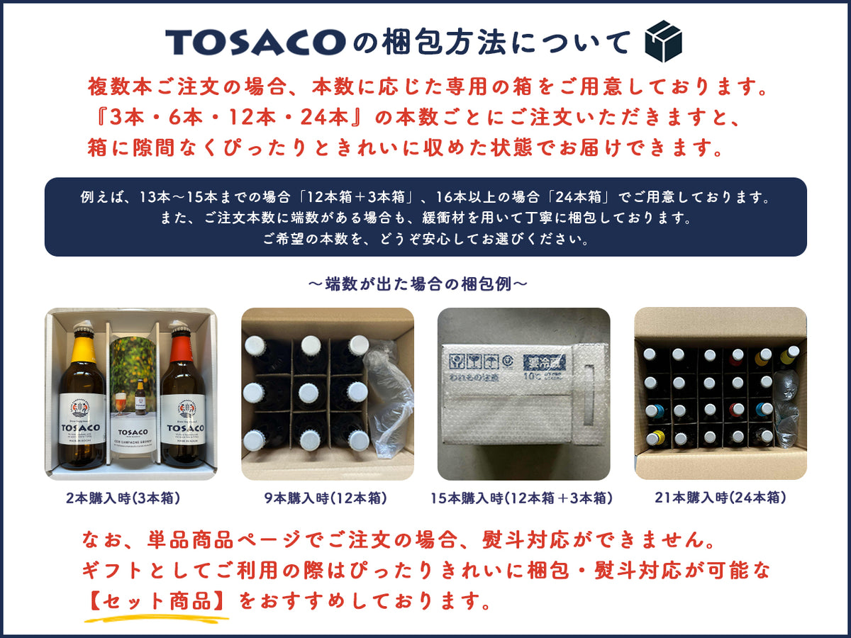 日高村フルーツトマトエール