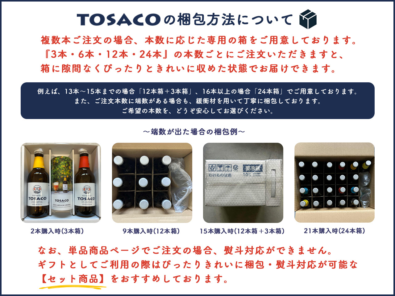 四万十ぶしゅかんエール | TOSACO