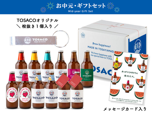 【お中元ギフト】初夏のクラフトビール12本セット（栓抜き・カード付）＊7月3日(木)以降発送