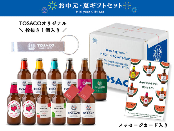 【お中元・夏ギフト】涼を楽しむクラフトビール12本セット（栓抜き・カード付）