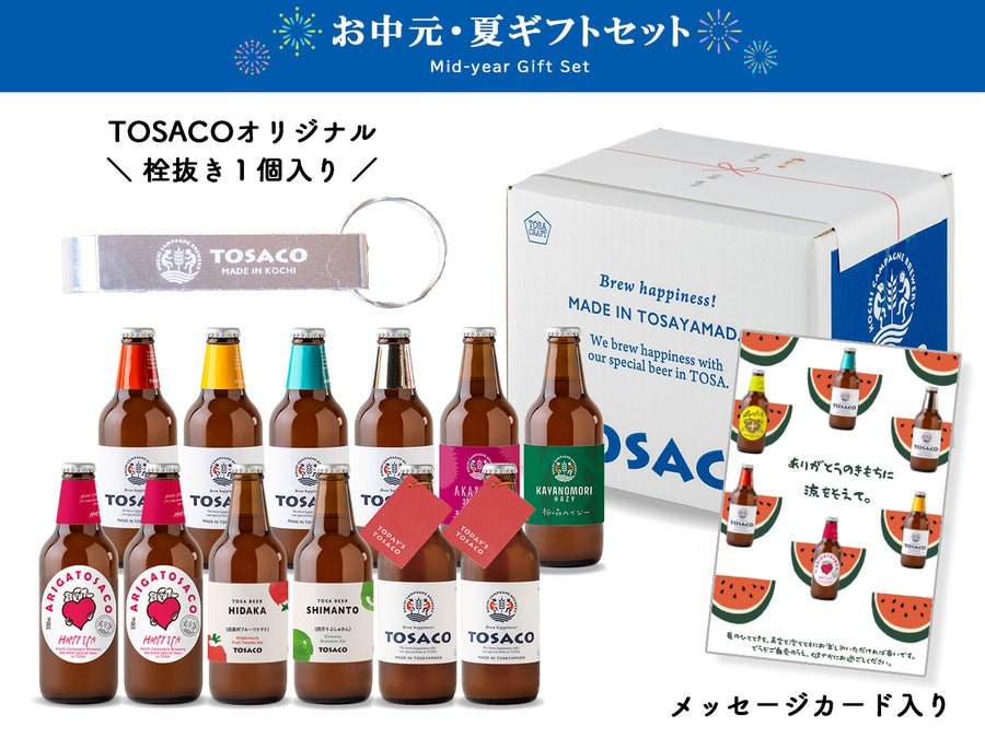 【お中元・夏ギフト】涼を楽しむクラフトビール12本セット（栓抜き・カード付）