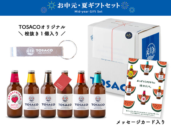 【お中元・夏ギフト】涼を楽しむクラフトビール6本セット（栓抜き・カード付）