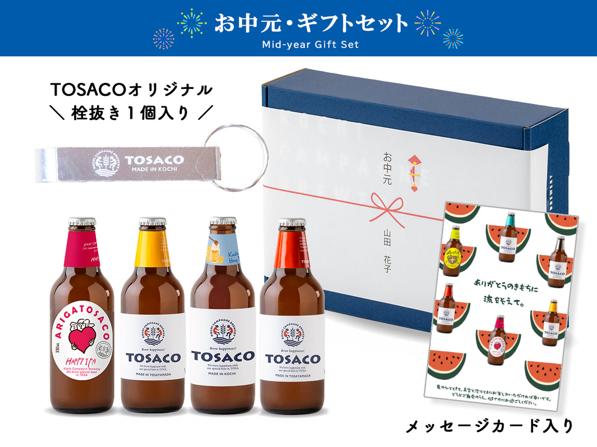 [Bottle opener and card included] Father's Day recommended 4-bottle set