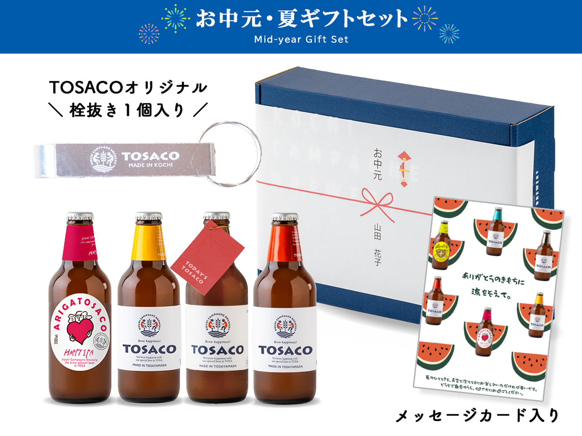 【お中元・夏ギフト】涼を楽しむクラフトビール4本セット（栓抜き・カード付）