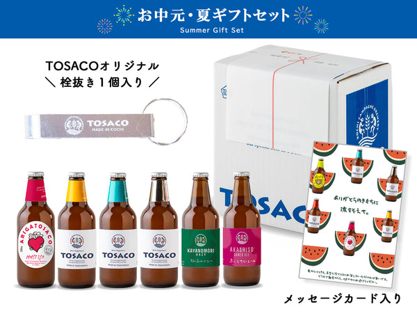 【お中元・夏ギフト】<BR>初夏のクラフトビール6本セット（栓抜き・カード付）