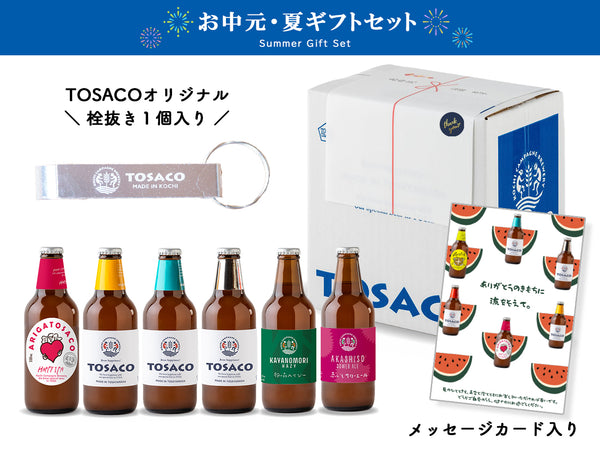 【予約商品：7/1～順次発送】【お中元・夏ギフト】<BR>初夏のクラフトビール6本セット（栓抜き・カード付）