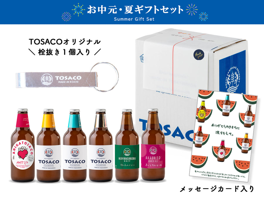 【予約商品：7/1～順次発送】【お中元・夏ギフト】<BR>初夏のクラフトビール6本セット（栓抜き・カード付）