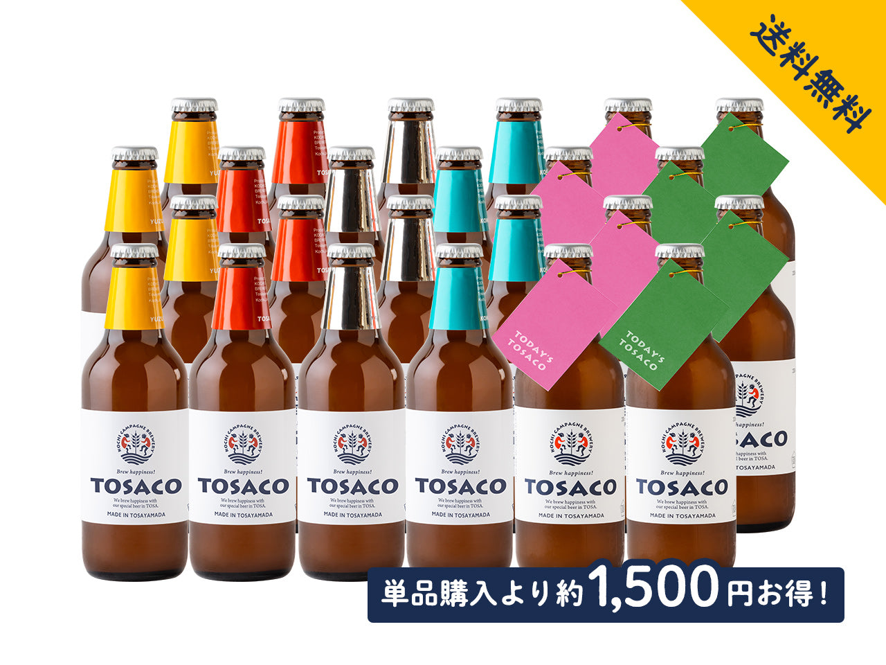 のみくらべ24本ｾｯﾄ | TOSACO
