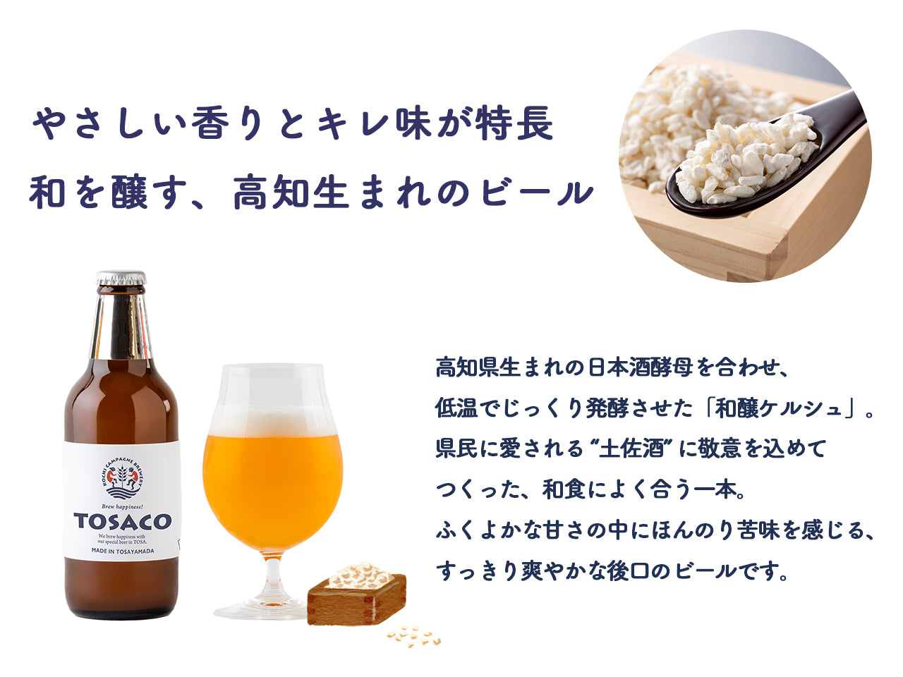 Wajo Kolsch | TOSACO