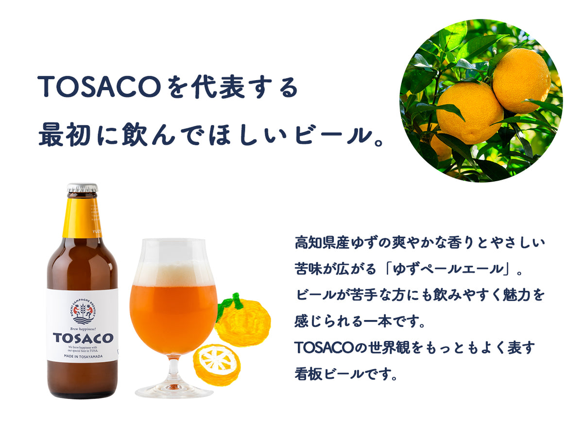 ゆずペールエール