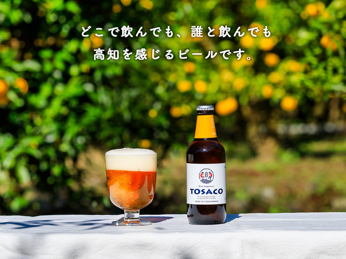 ゆずペールエール